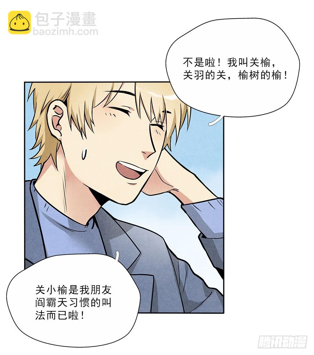 朋友-第39话