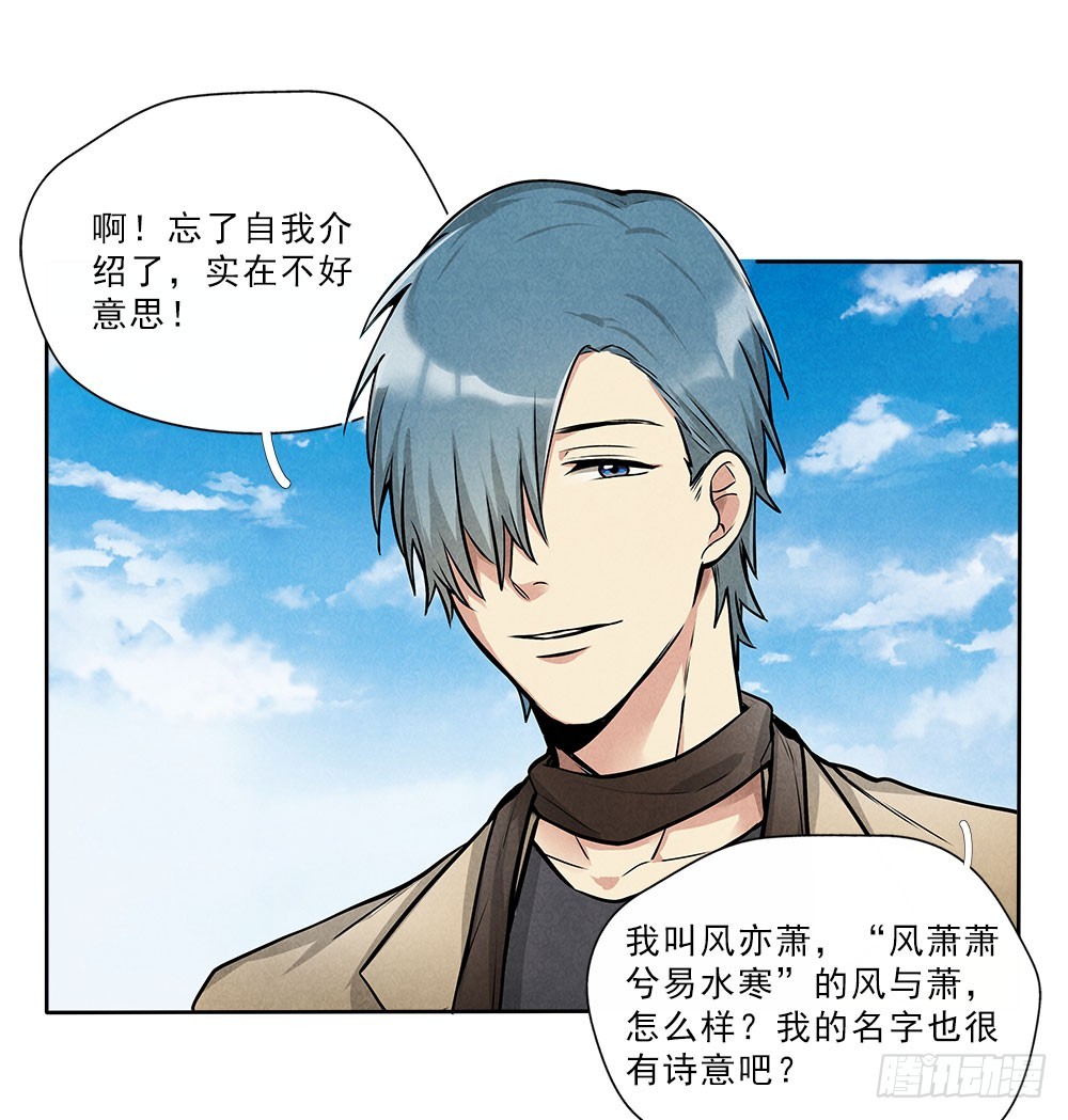 朋友-第39话