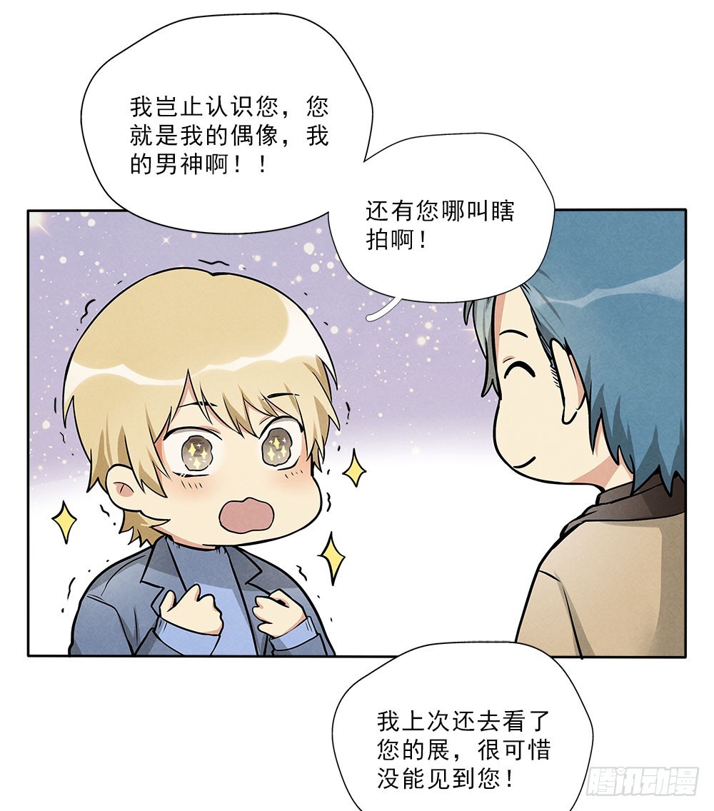 朋友-第39话