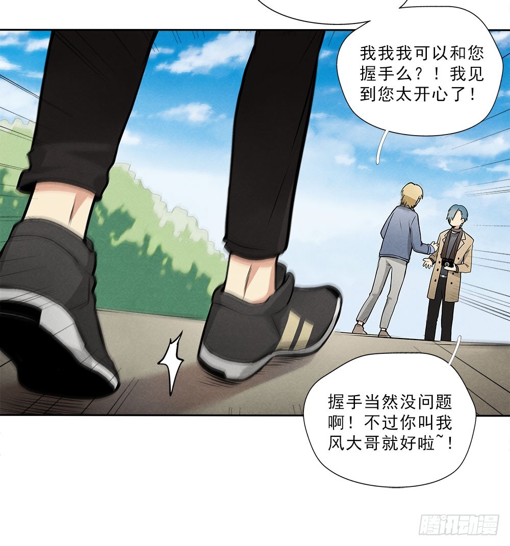 朋友-第39话