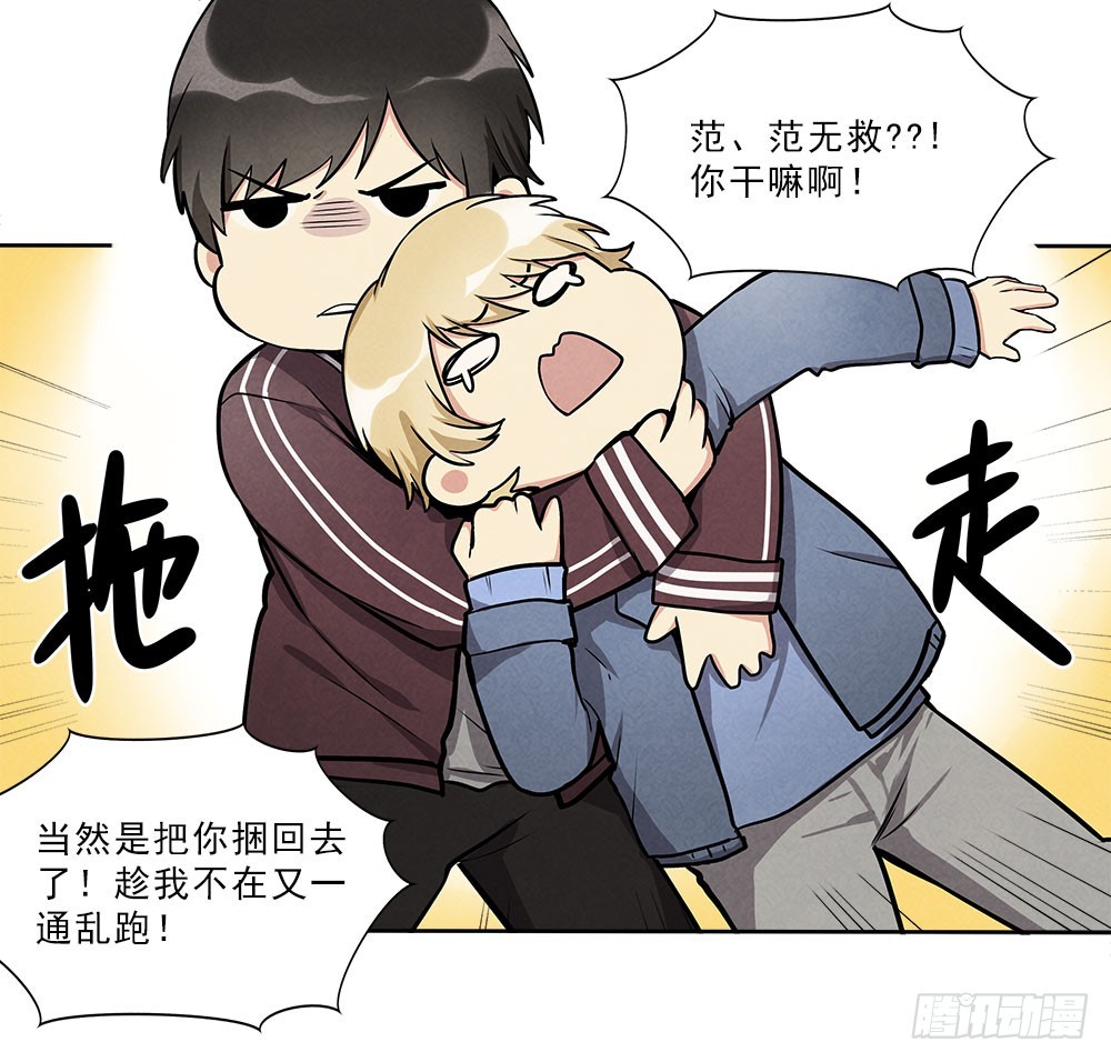 朋友-第39话