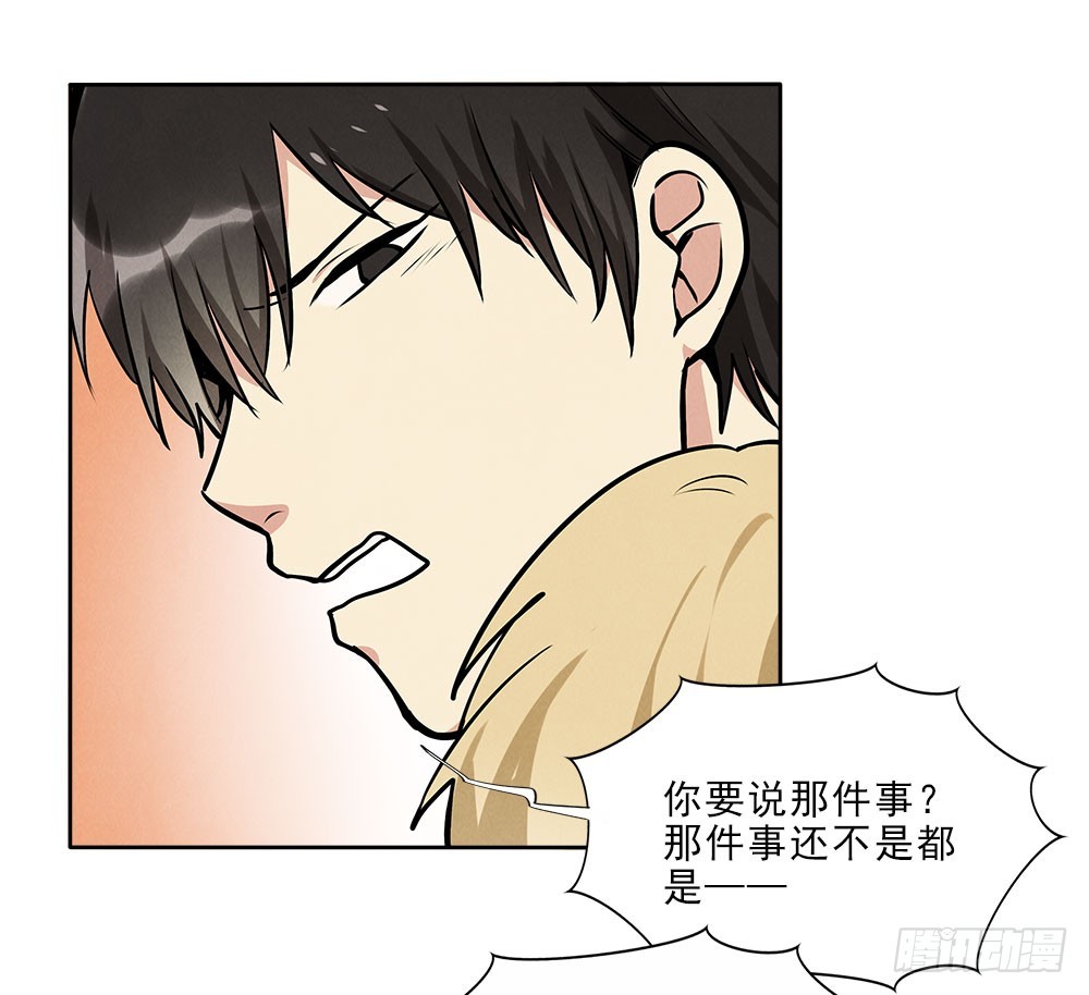 朋友-第39话