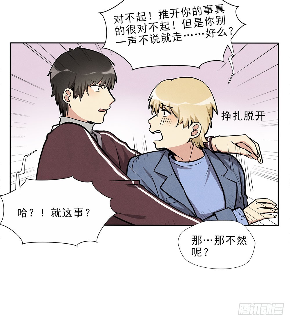 朋友-第39话