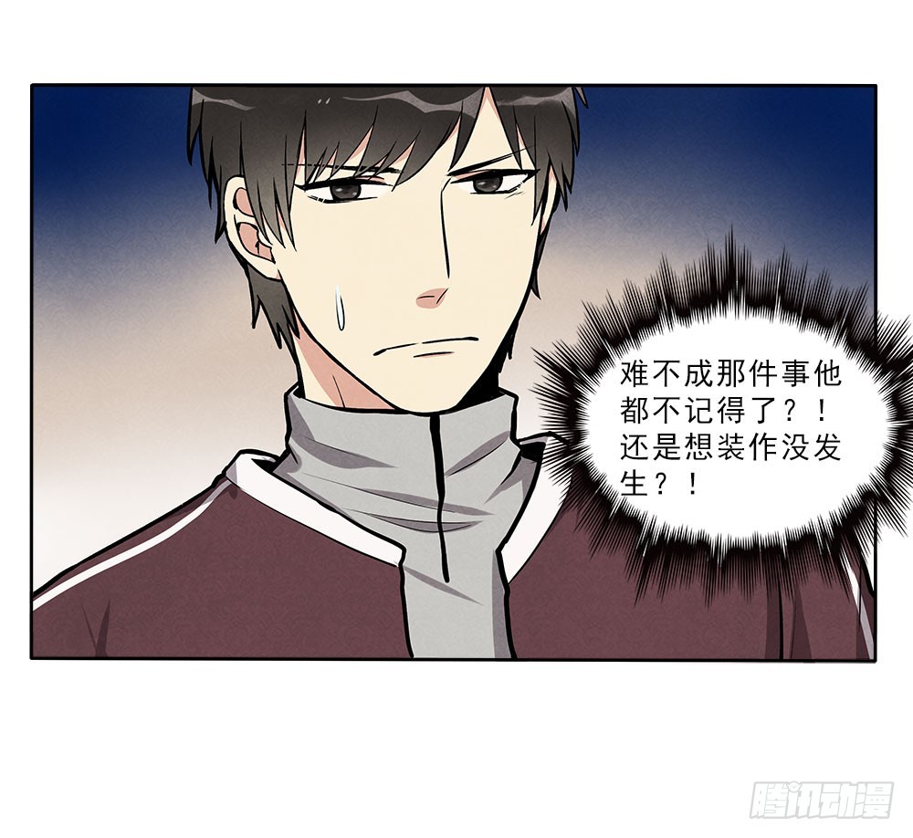 朋友-第39话