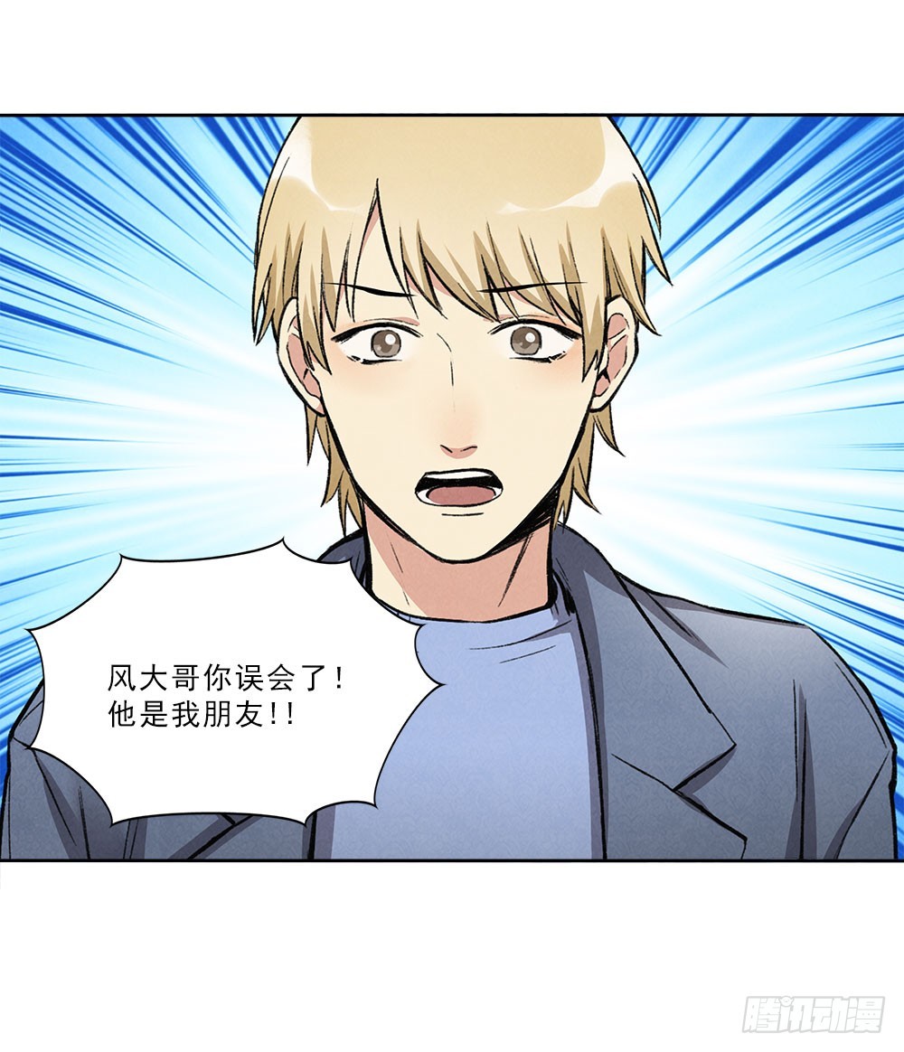 朋友-第39话