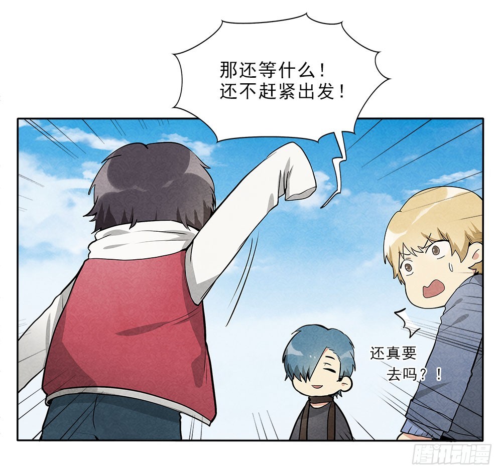 朋友-第39话