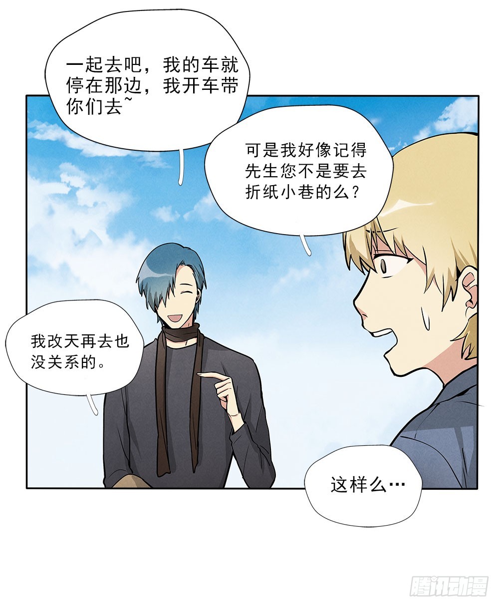 朋友-第39话