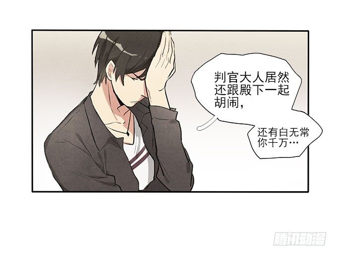 抓阄-第5话