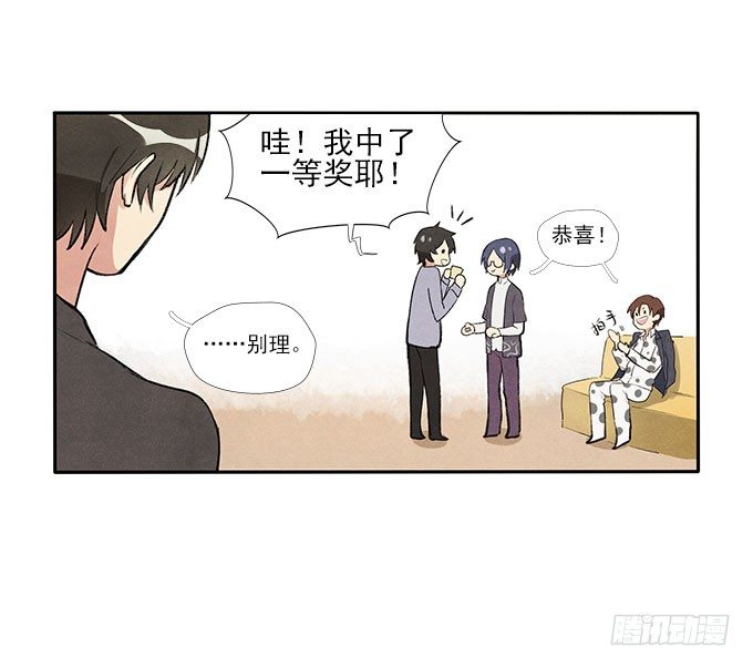 抓阄-第5话