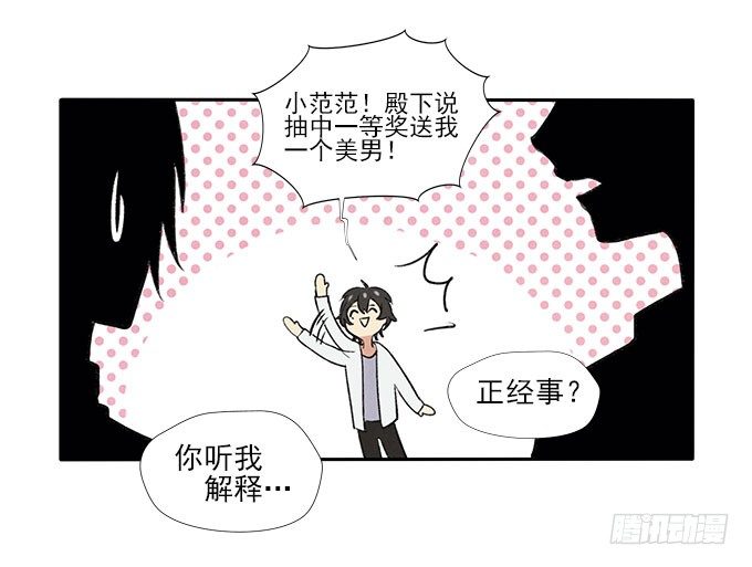 抓阄-第5话