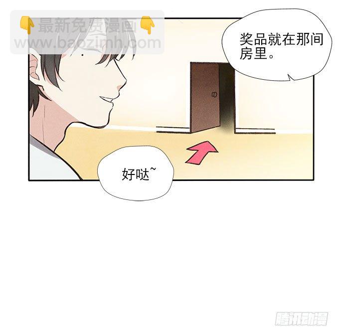 抓阄-第5话