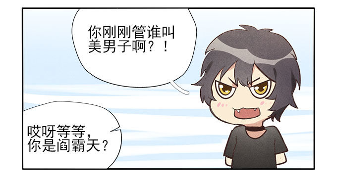 抓阄-第5话
