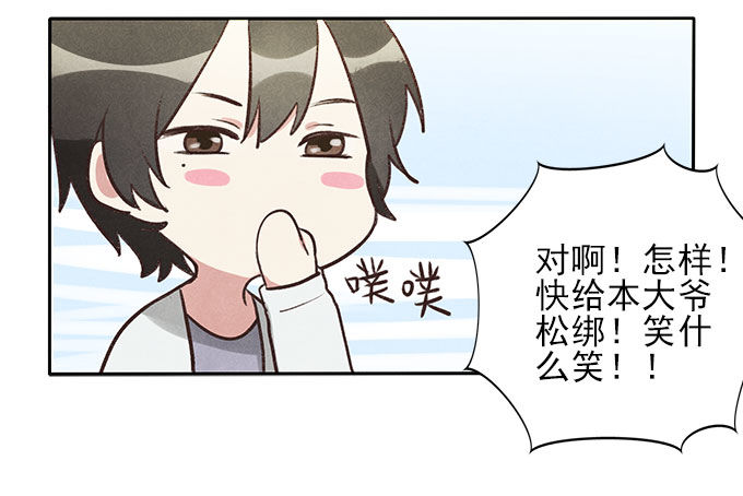 抓阄-第5话
