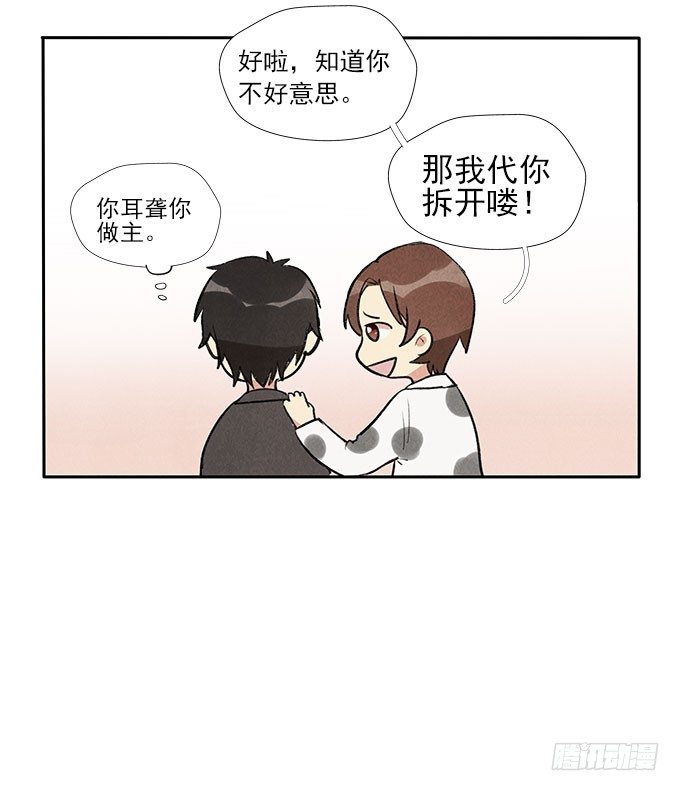 抓阄-第5话