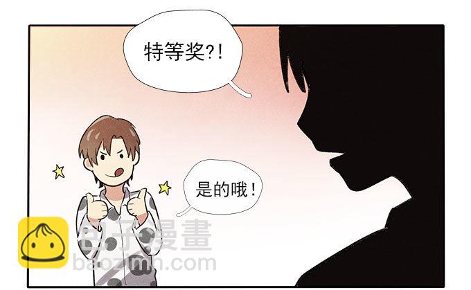 抓阄-第5话