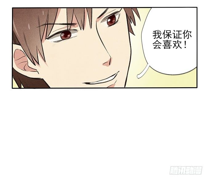 抓阄-第5话