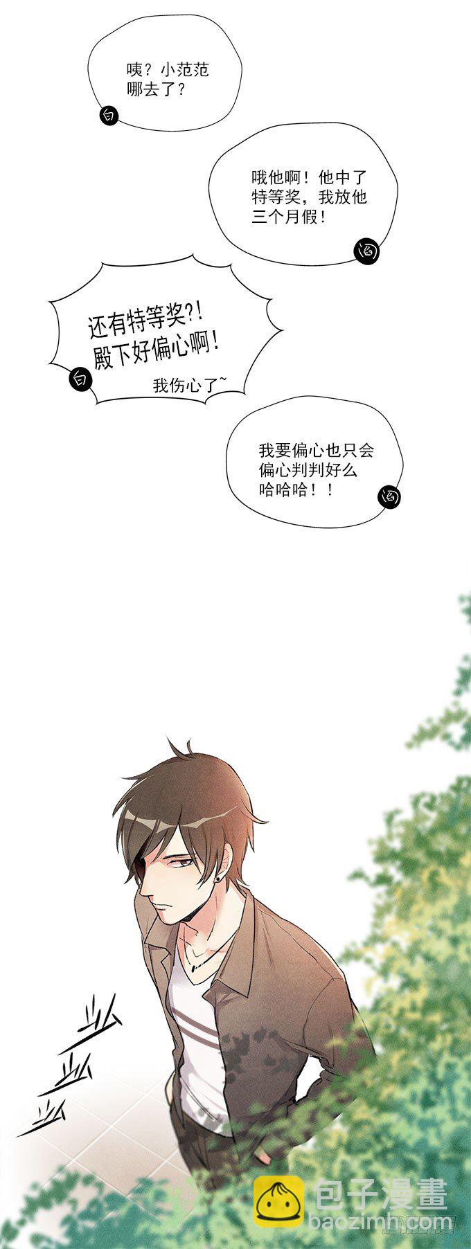 抓阄-第5话