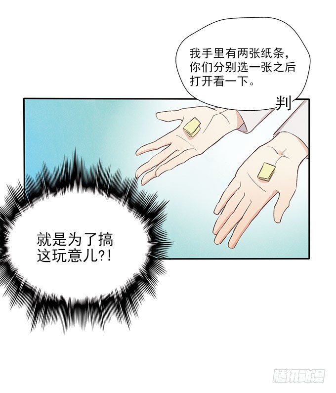 抓阄-第5话