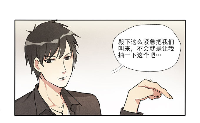 抓阄-第5话