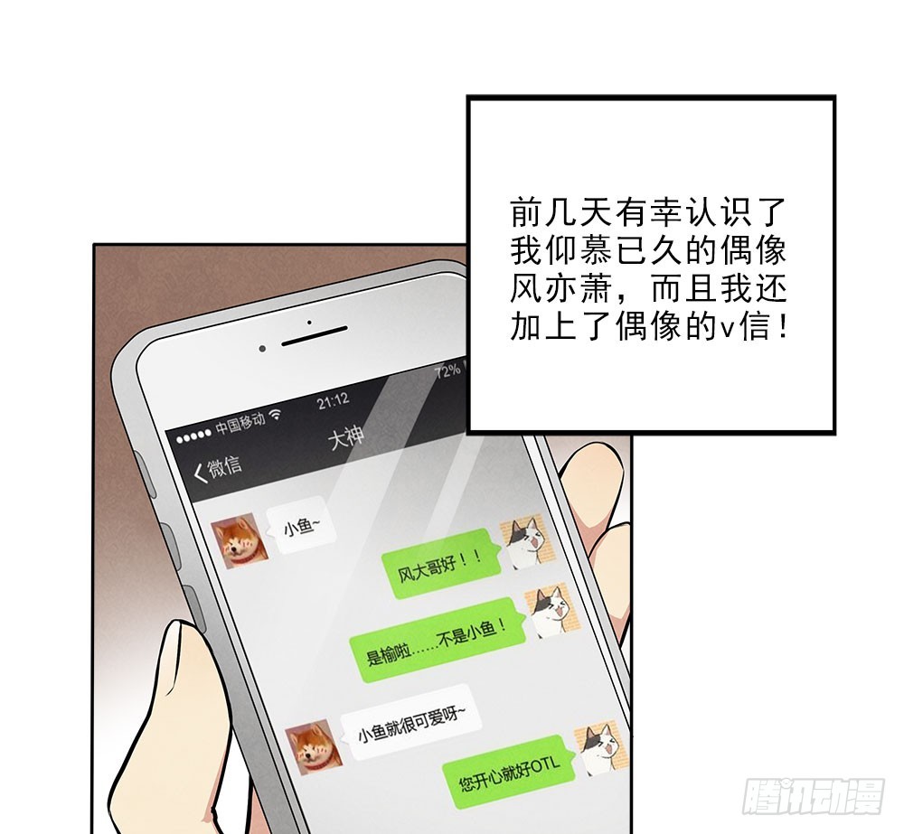 笨蛋病菌-第41话