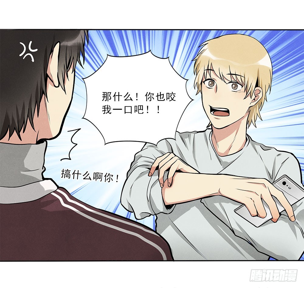 笨蛋病菌-第41话