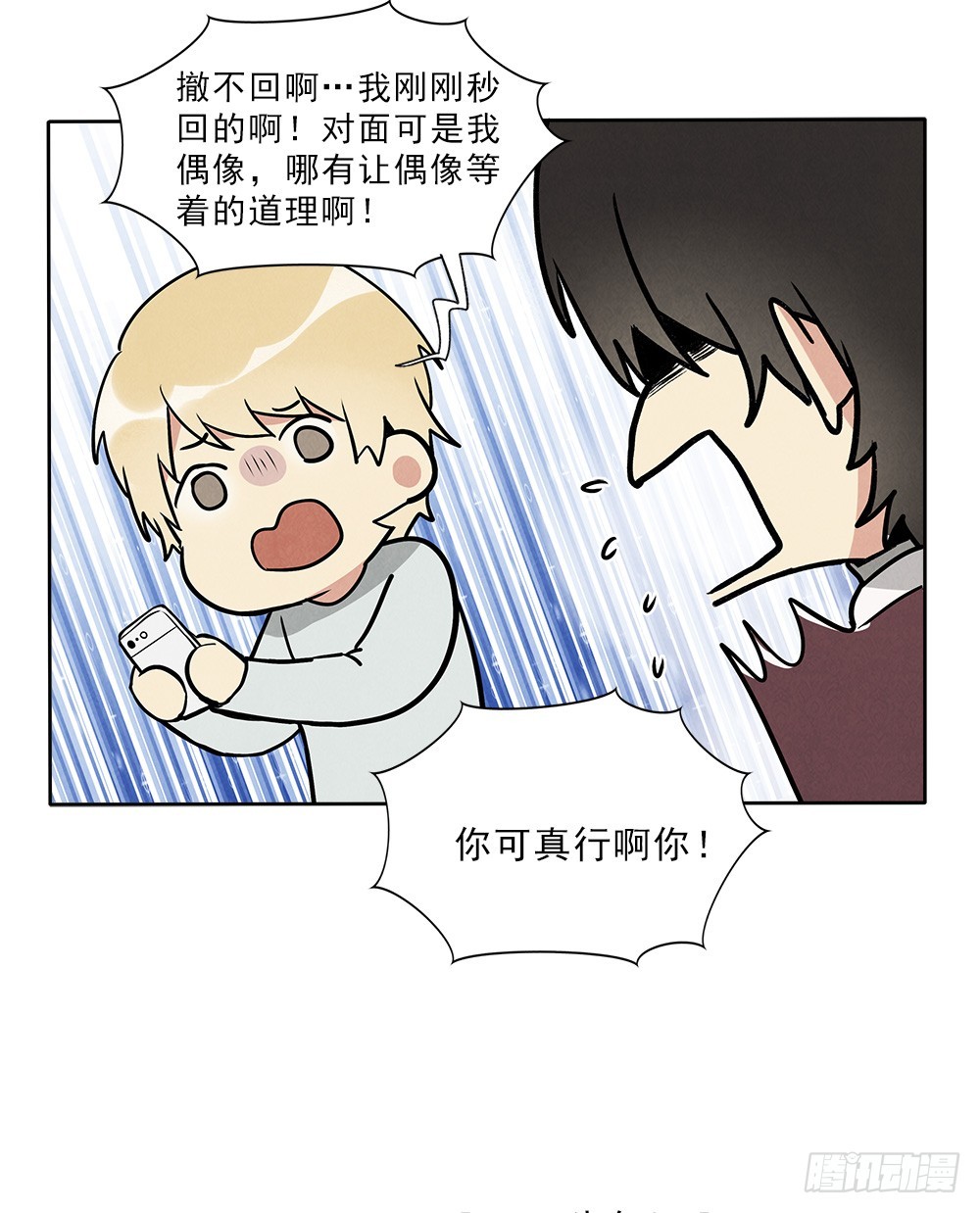 笨蛋病菌-第41话