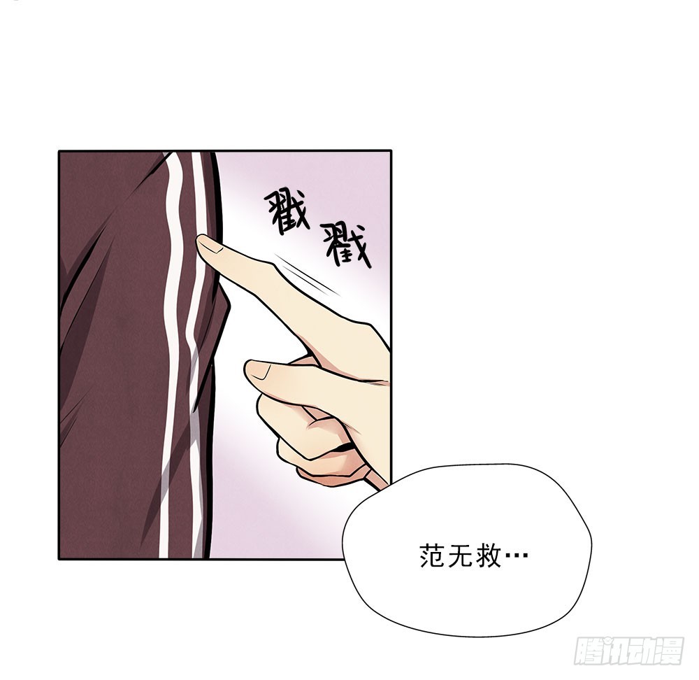 笨蛋病菌-第41话