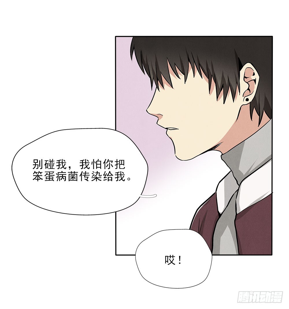 笨蛋病菌-第41话