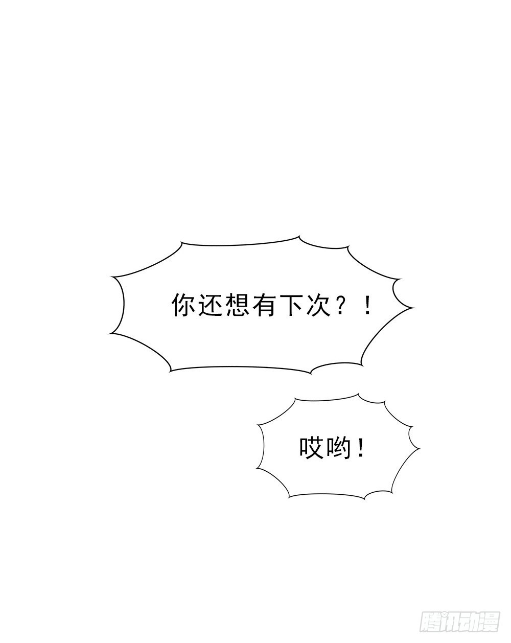 笨蛋病菌-第41话