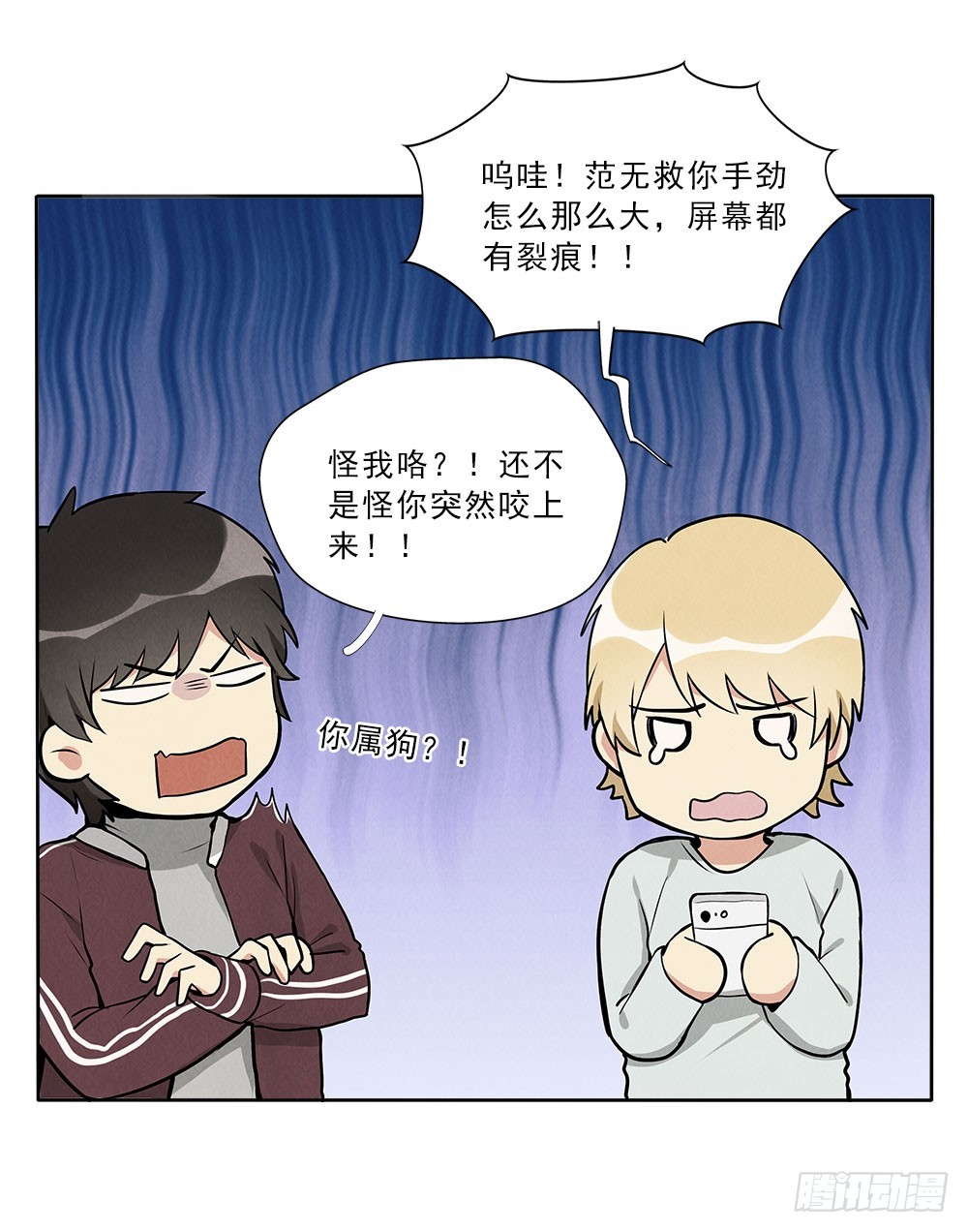笨蛋病菌-第41话