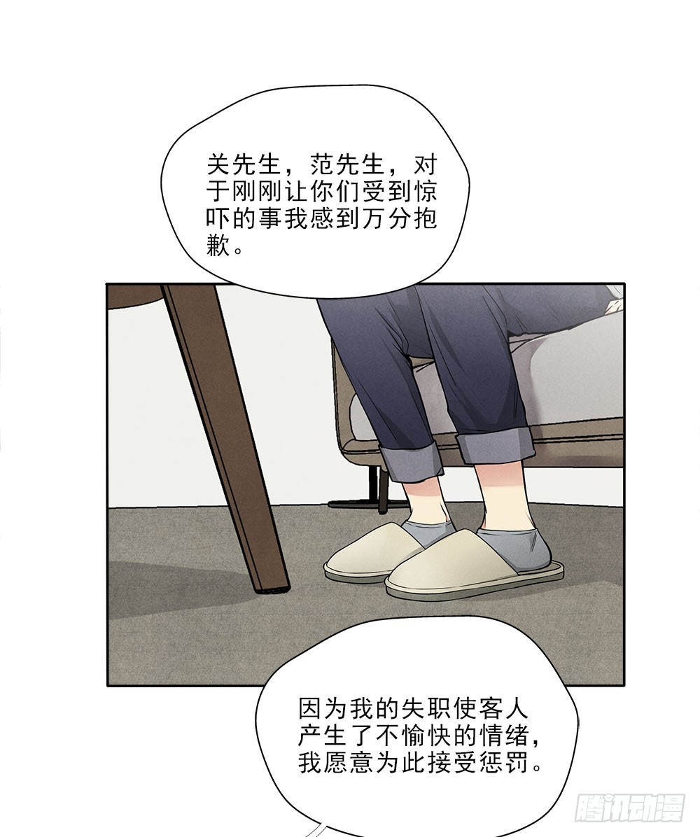 捕获-第43话