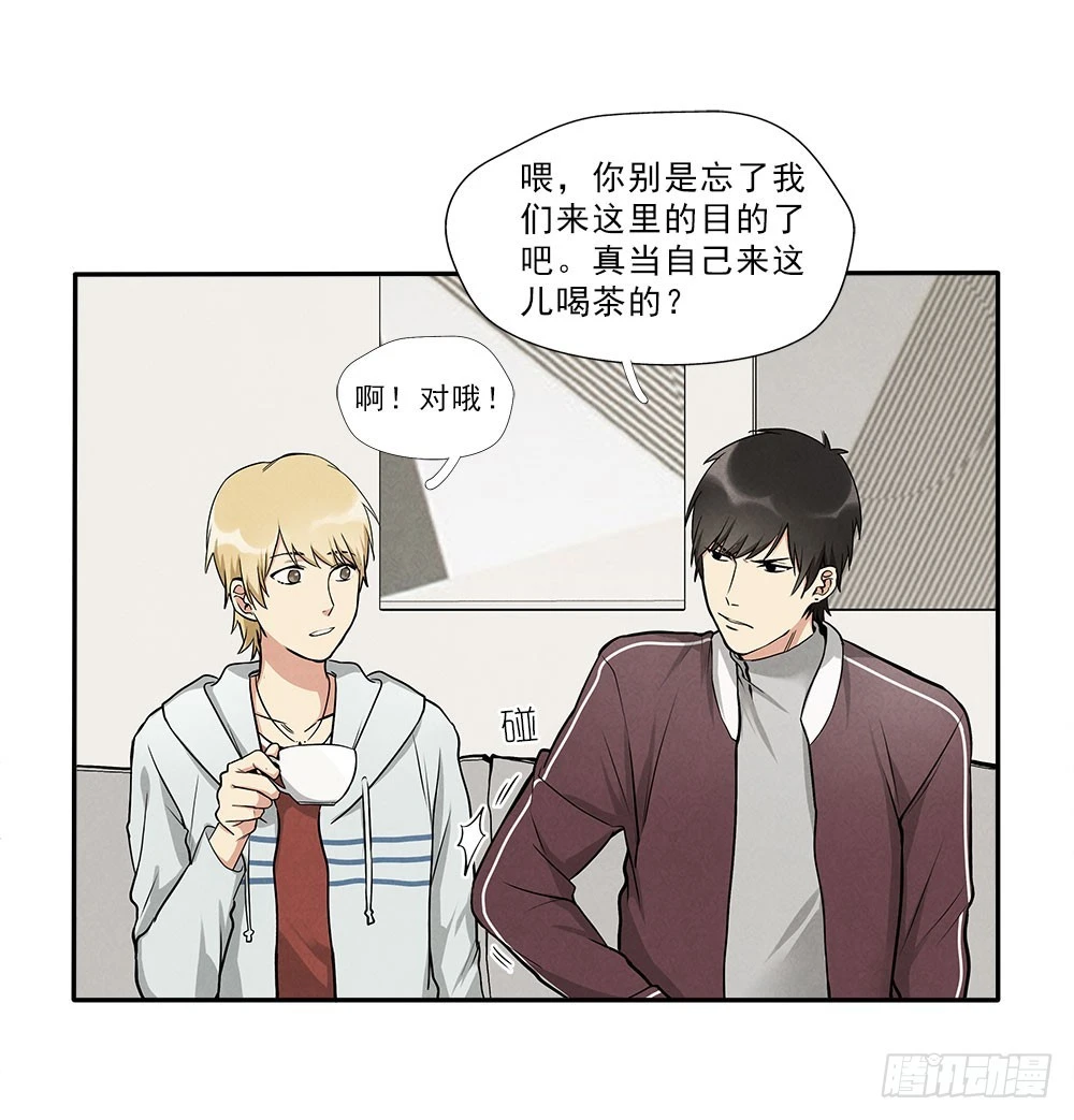 捕获-第43话