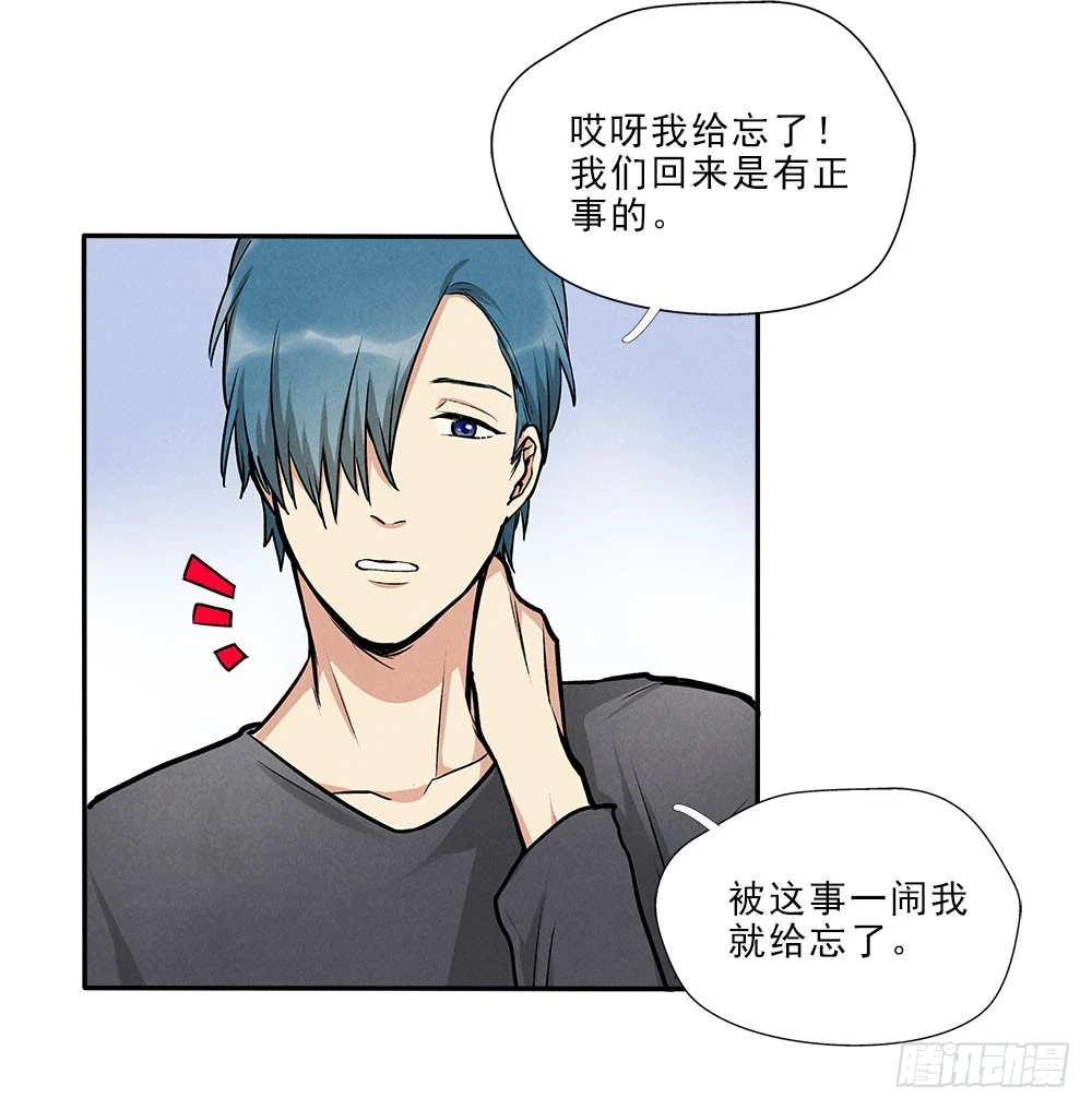 捕获-第43话