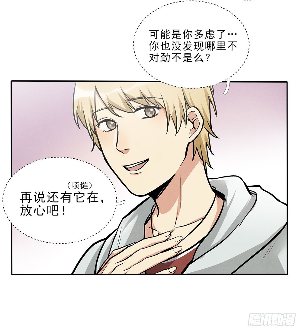捕获-第43话