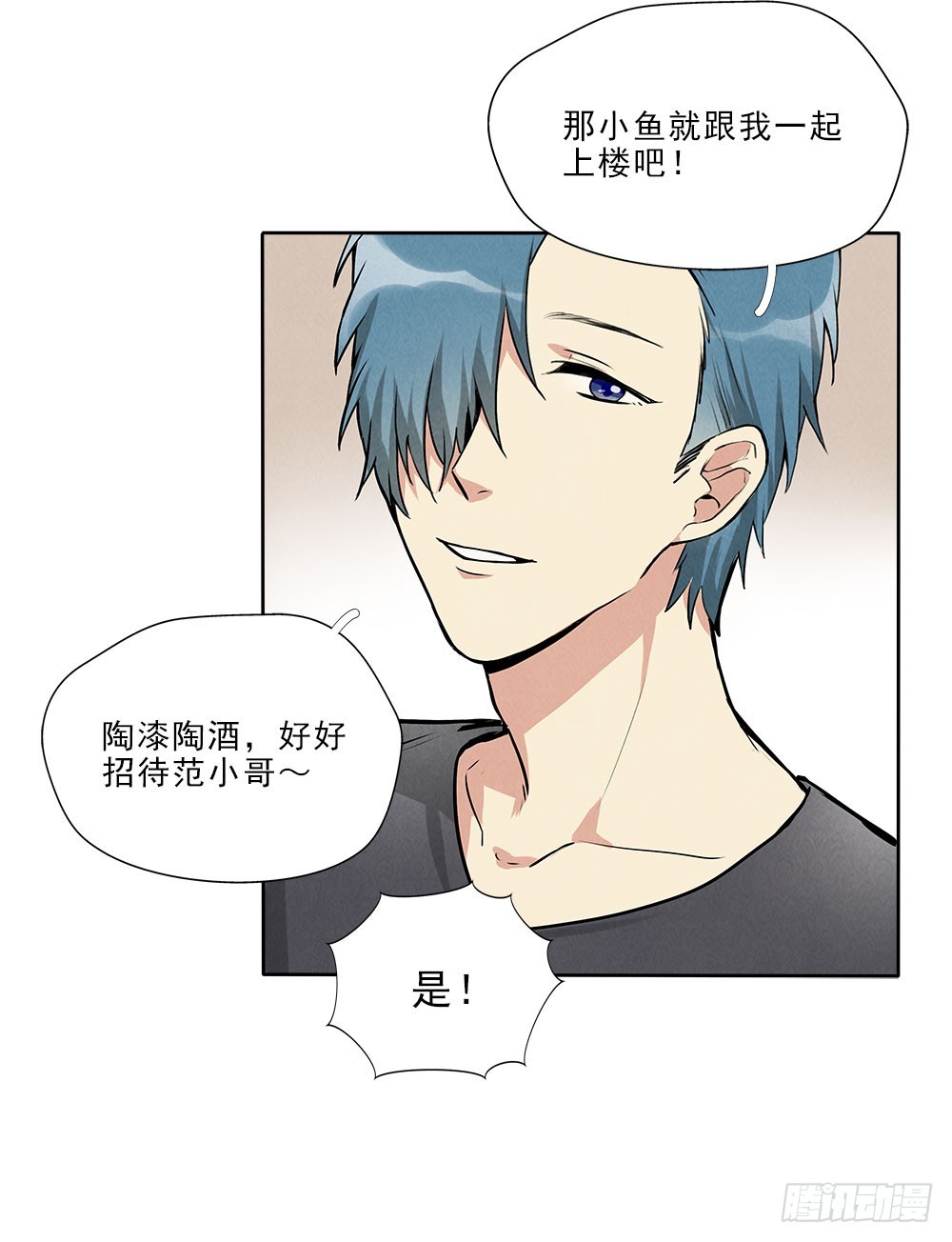捕获-第43话