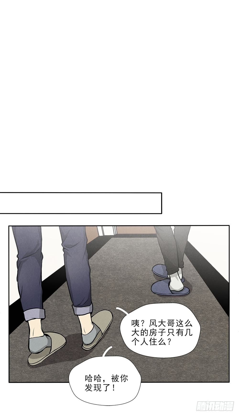 捕获-第43话