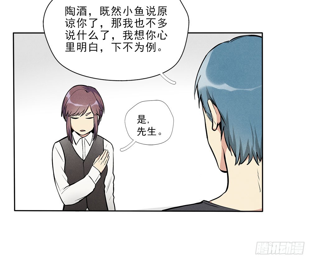 捕获-第43话
