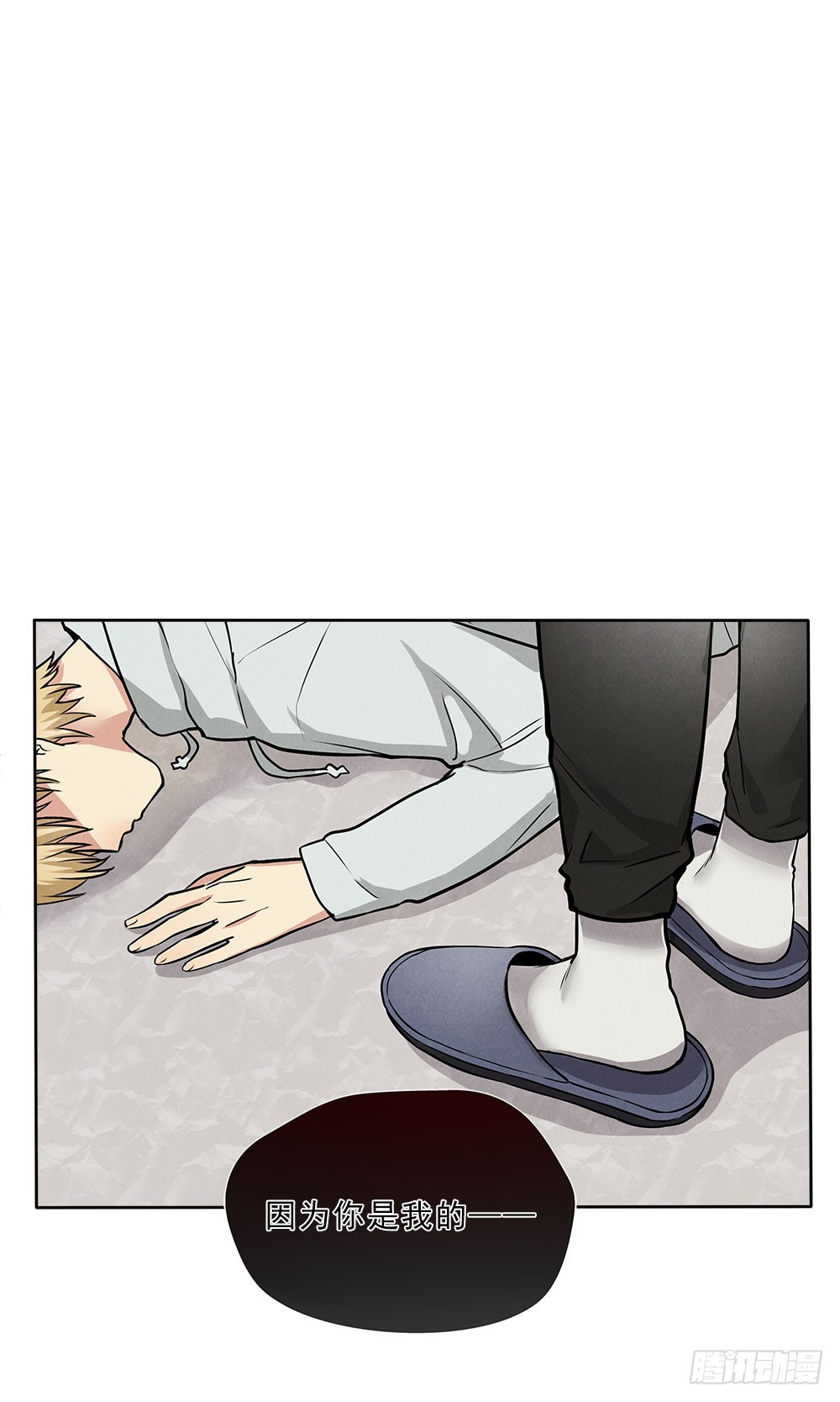 捕获-第43话