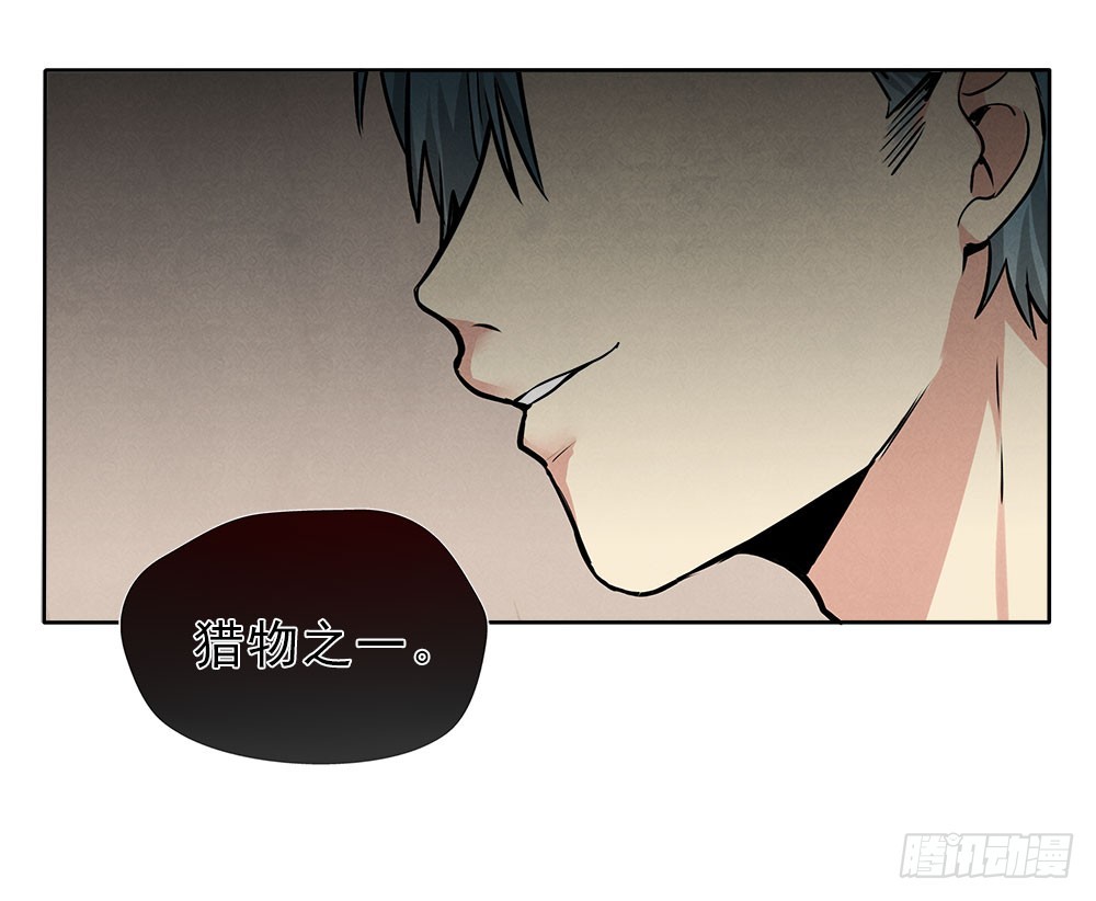 捕获-第43话