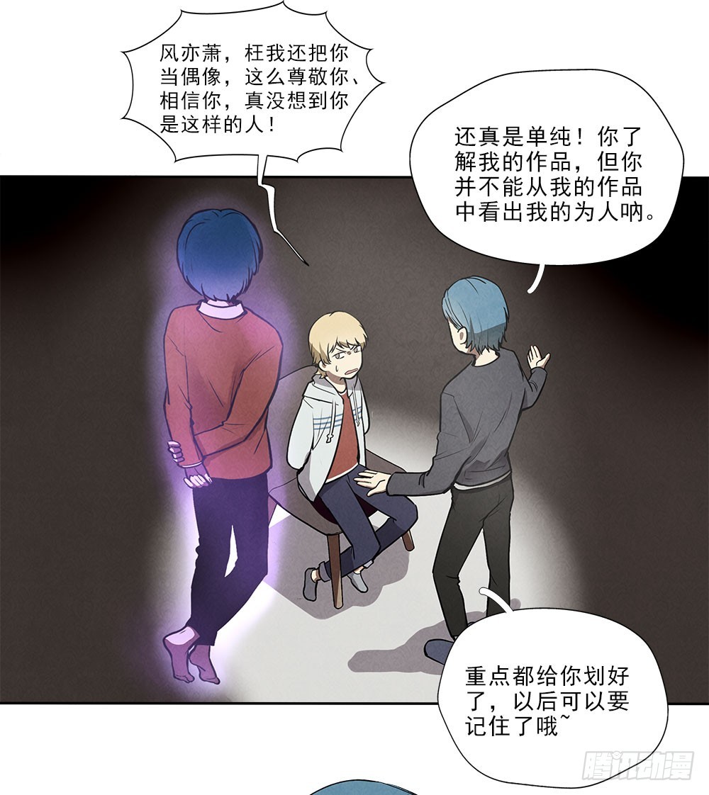 摄灵人-第45话