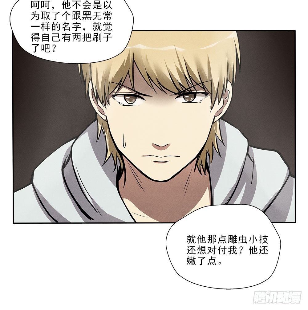 摄灵人-第45话