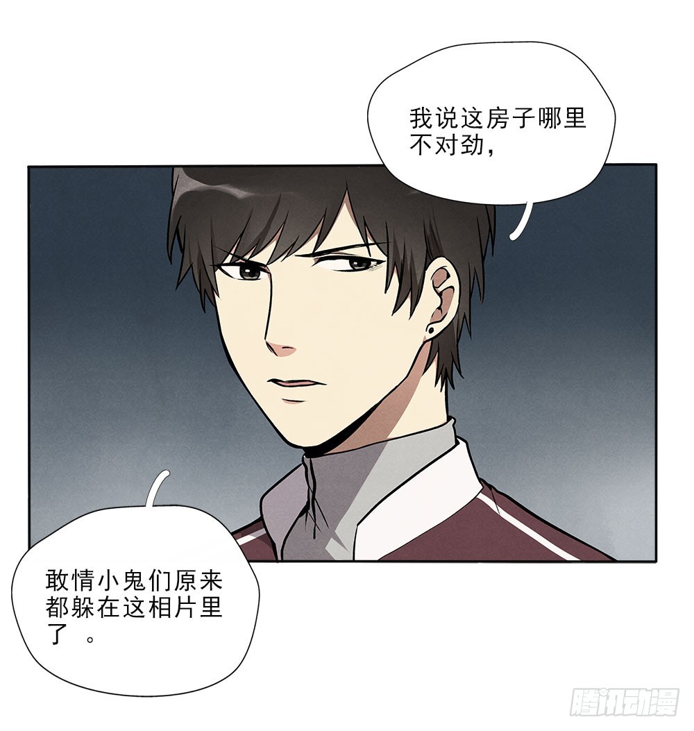 摄灵人-第45话