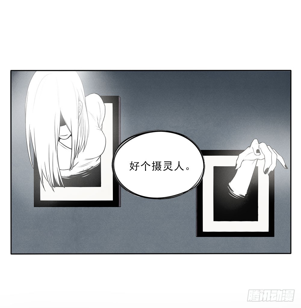 摄灵人-第45话
