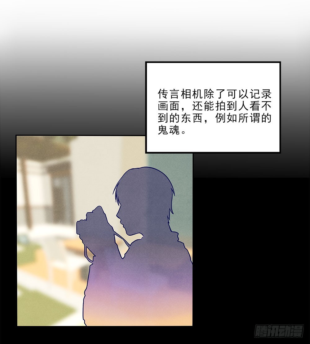 摄灵人-第45话