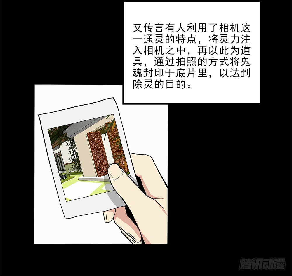 摄灵人-第45话