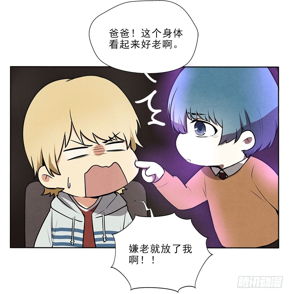 摄灵人-第45话
