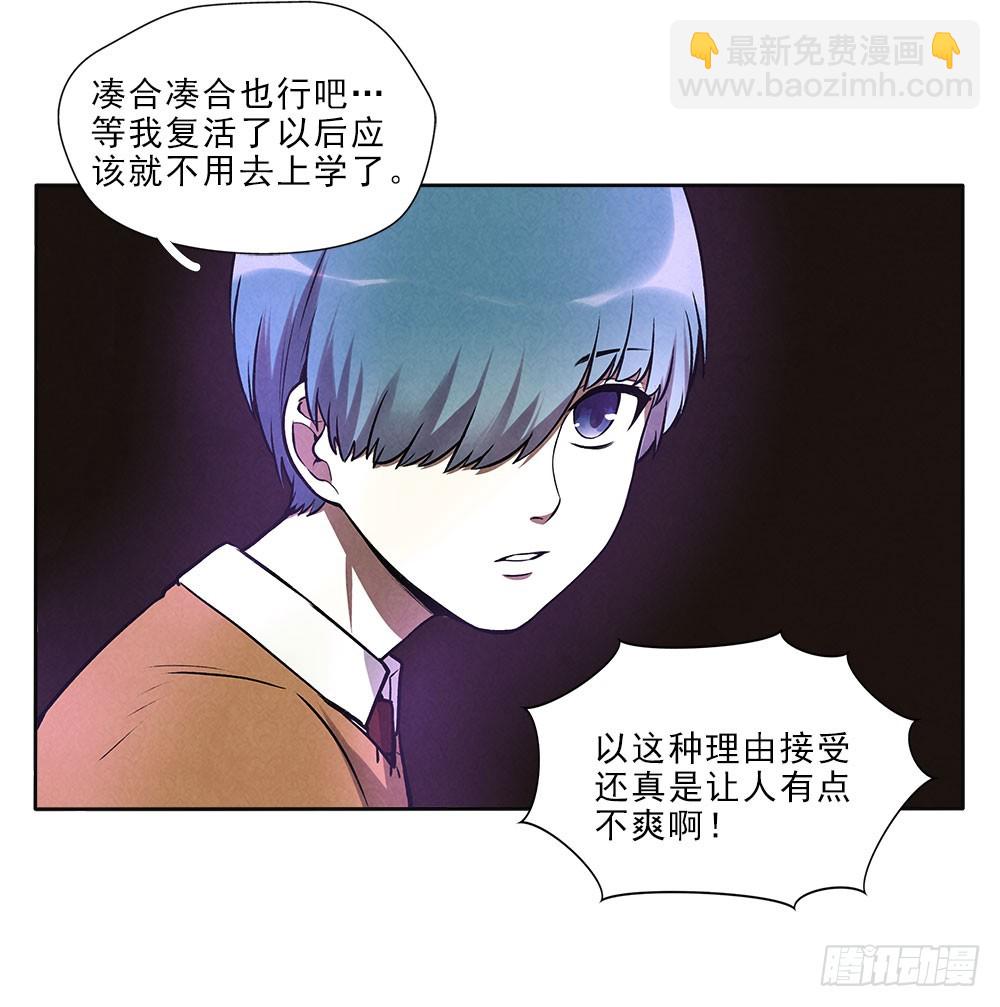 摄灵人-第45话