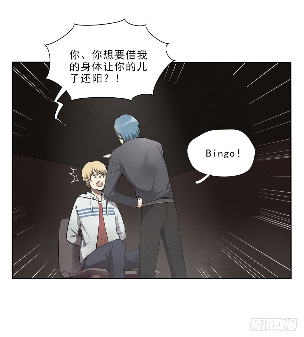 摄灵人-第45话