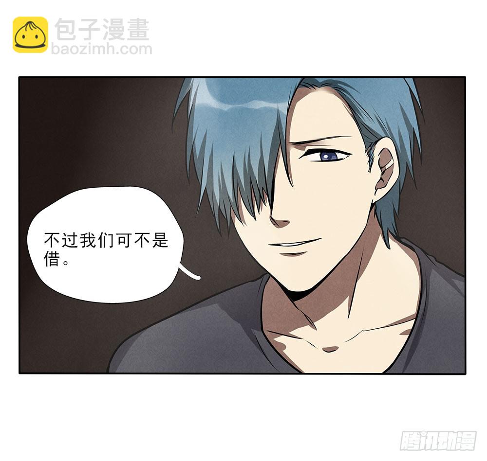 摄灵人-第45话
