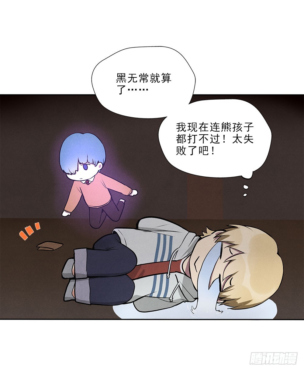 抛弃-第47话